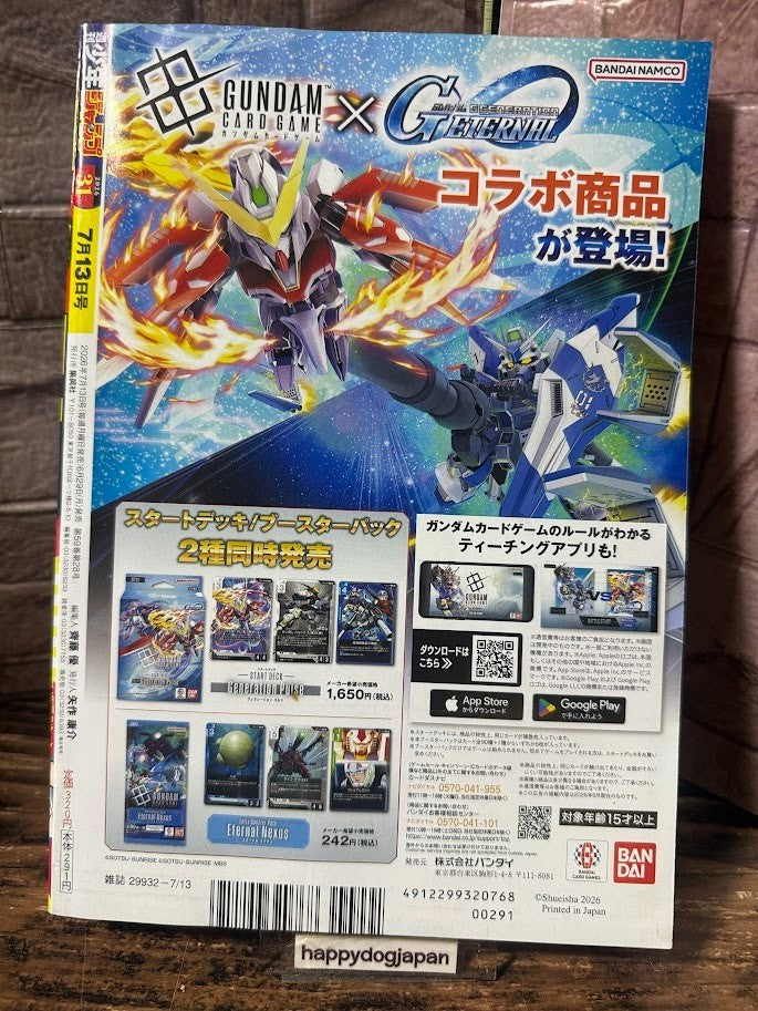 Weekly SHONEN JUMP 2026 No.31 Cover 2nd Anniversary Ultimate Exorcist Kiyoshi2