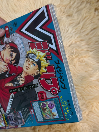 V Jump Aug 2026 BORUTO SARADA Front Cover Dragon Ball Gundam Yugioh Cards Sealed1
