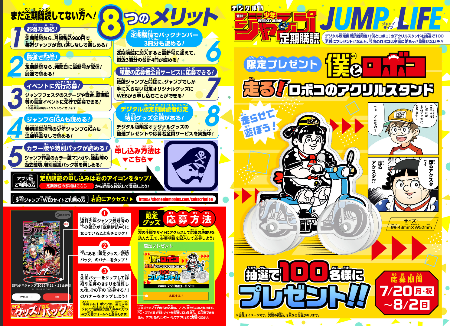 Weekly SHONEN JUMP 2026 No.34 Color cover Me & Roboco by Shuhei Miyazaki JAPAN14