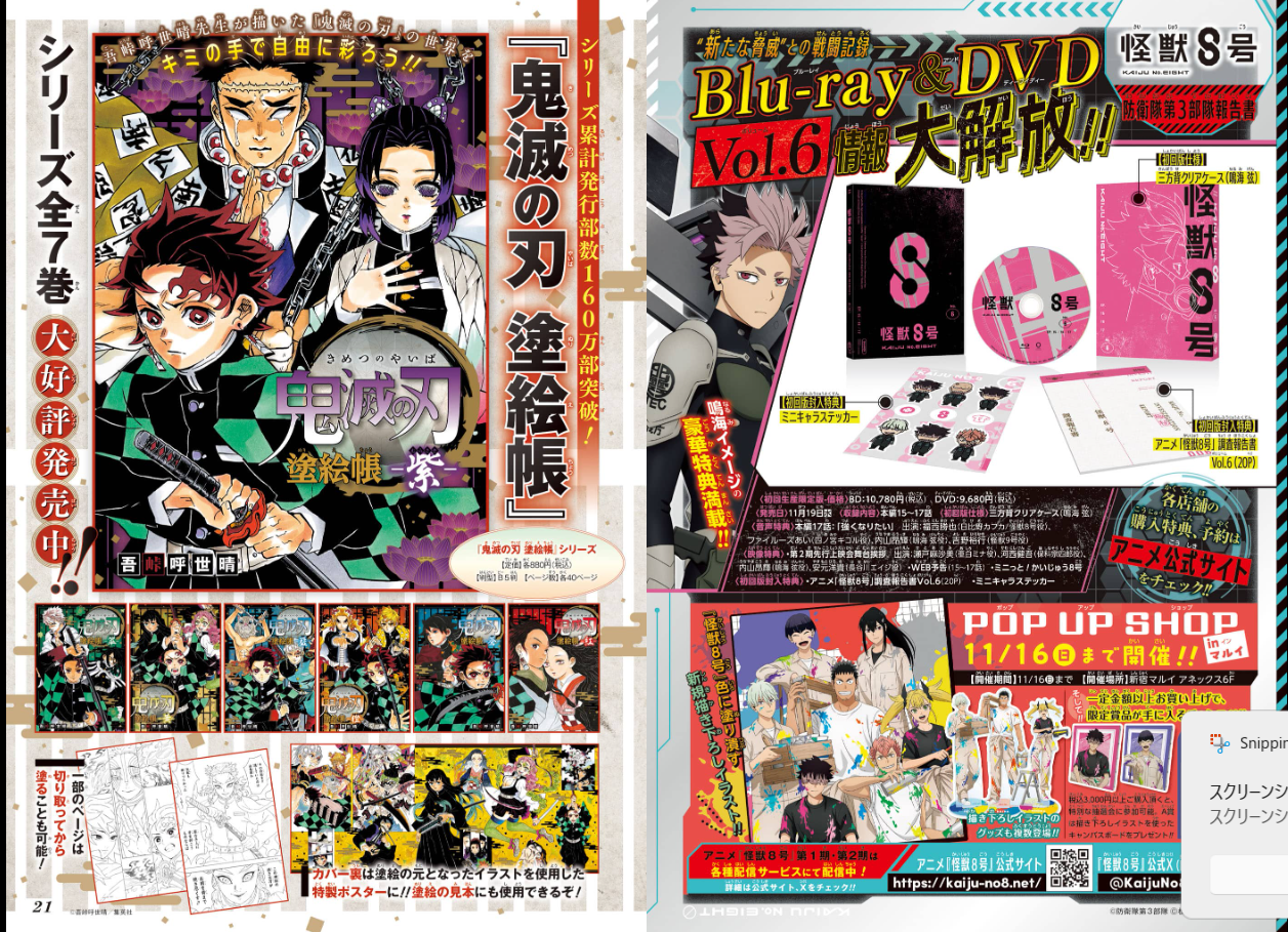Weekly SHONEN JUMP 2025 No.50 The High School Hero and the Retired Demon King JP19