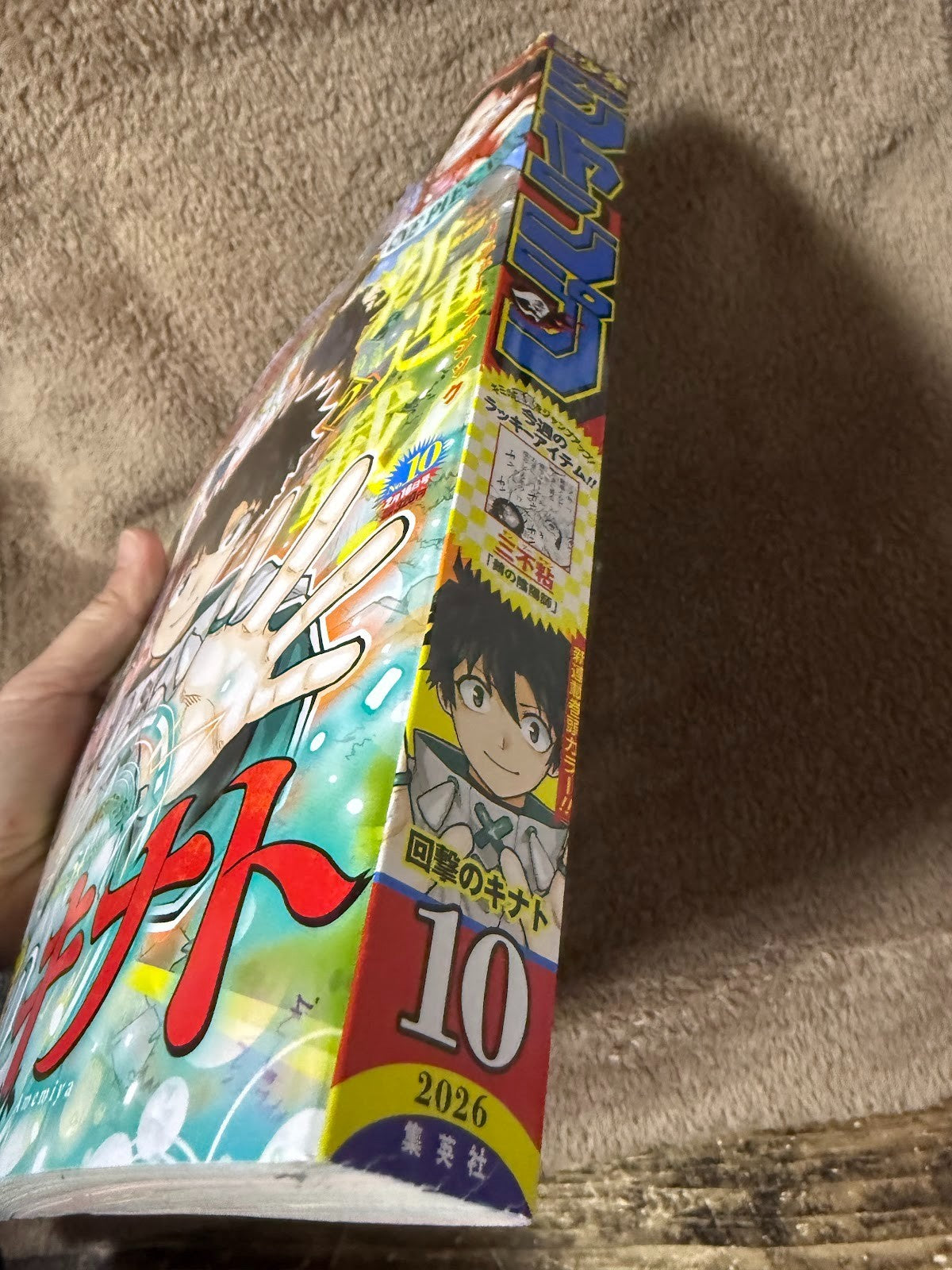 Weekly SHONEN JUMP 2026 No.10 Color Cover New Series KINATO's Counterattack JP1