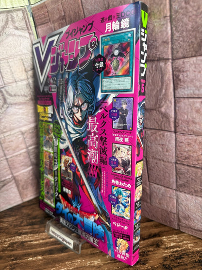 V Jump May 2026 Bonus Items Included 4 Cards & Dragon Quest X Online Code Japan1