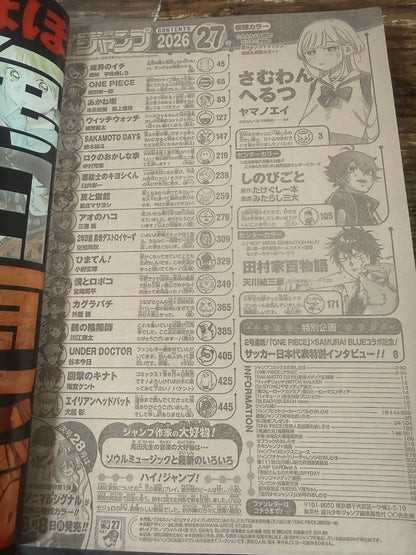 Weekly SHONEN JUMP 2026 No.27 Color cover Samwan Hertz by Ei Yamano From JAPAN6