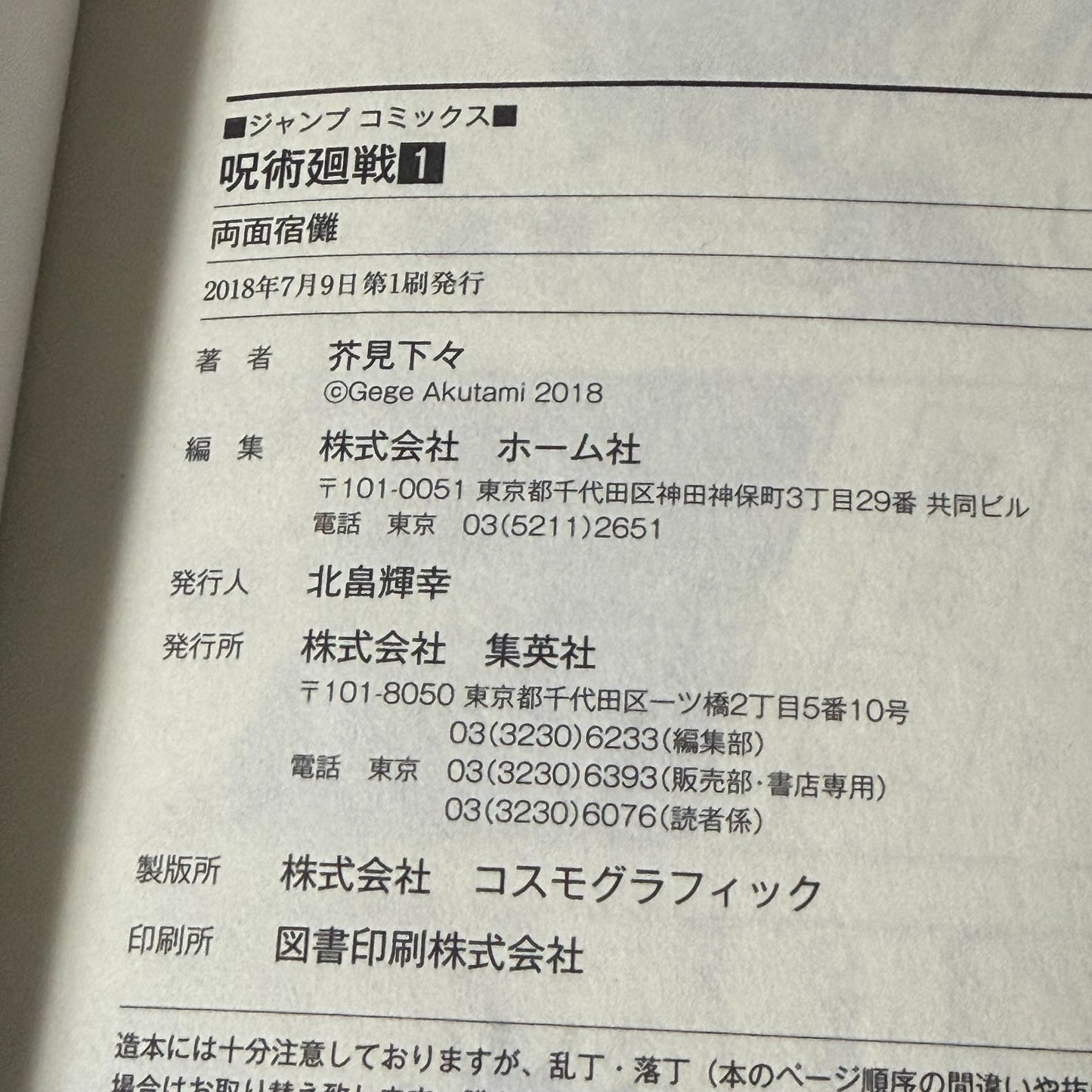 Custom Lot for vicmt-10 [happydogjapan made-to-order product] Comic Book6
