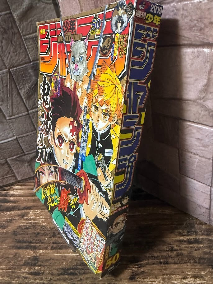 Weekly SHONEN JUMP 2019 No.50 Cover Demon Slayer Bonus Demon Slayer stickers JP1