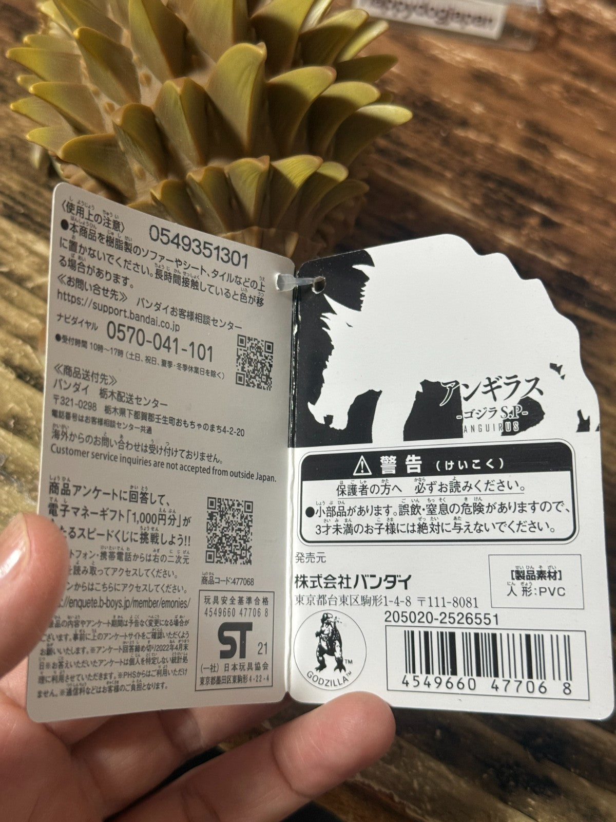 NEW Bandai Anguirus Godzilla Singular Point 2021 Movie Monster Series Japan4