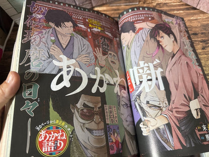 Weekly SHONEN JUMP  2026 No.37-38 Cover ONE PIECE, Bonus One Piece Bookmark JP3