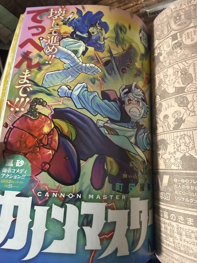 Weekly SHONEN JUMP 2026 No.31 Cover 2nd Anniversary Ultimate Exorcist Kiyoshi4