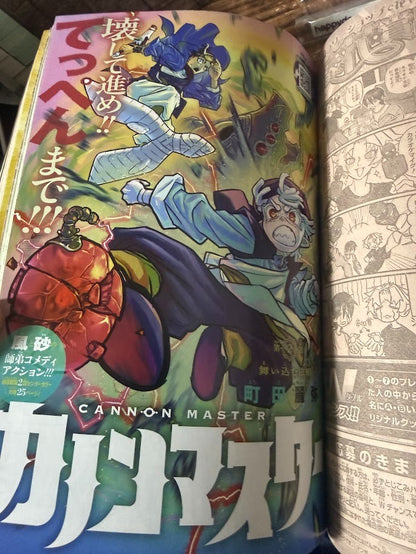 Weekly SHONEN JUMP 2026 No.31 Cover 2nd Anniversary Ultimate Exorcist Kiyoshi4