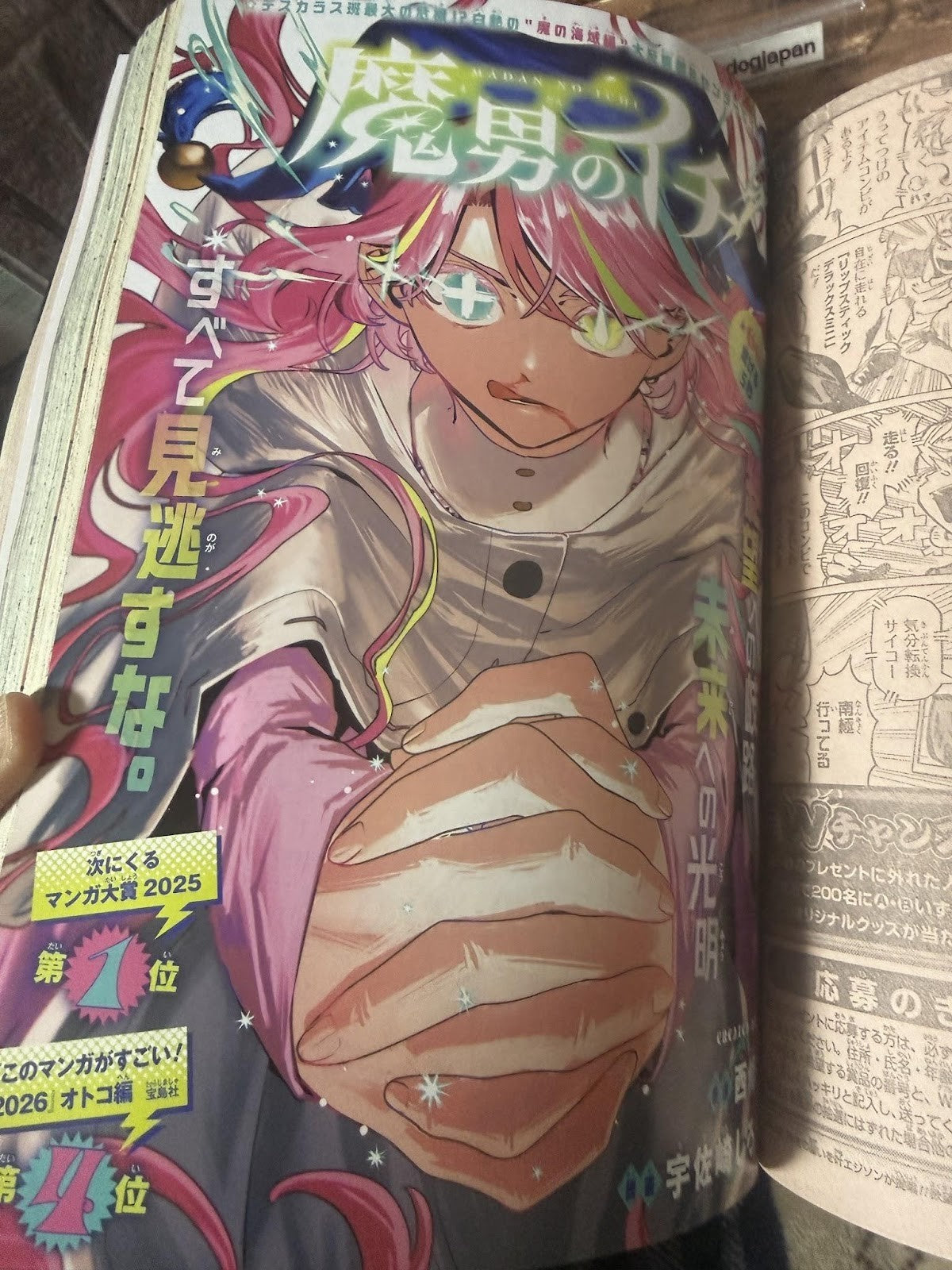 Weekly SHONEN JUMP 2026 No.8 Cover Someone Hertz and Someone Hertz's Clear Card6