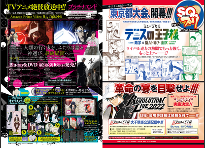 Jump SQ (Square)  2022 No.4 Cover The Prince of Tennis II and included stickers13