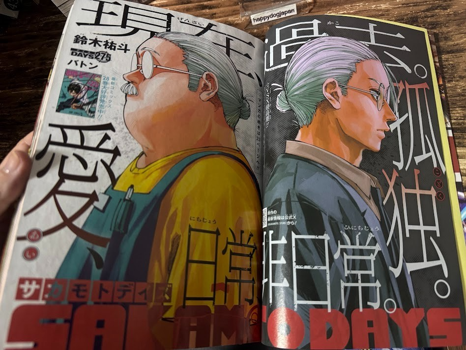 Weekly SHONEN JUMP 2026 No.42・43 Cover One Piece, Bonus One Piece x Nike sticker4