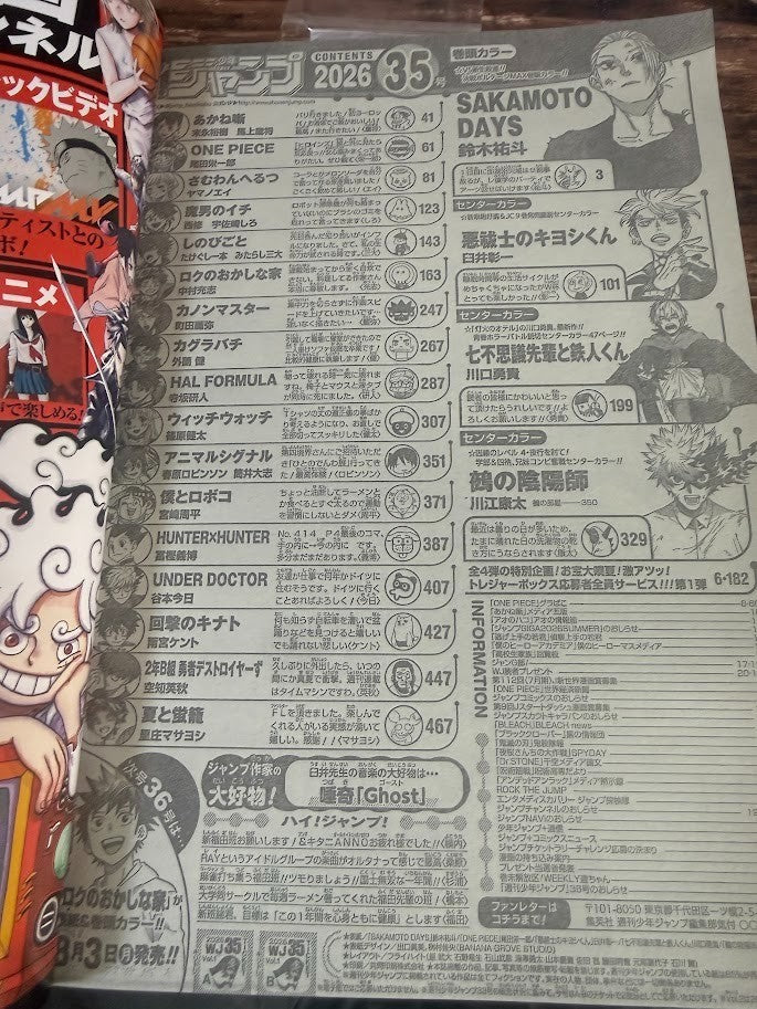 Weekly SHONEN JUMP 2026 No.35 Color Cover SAKAMOTO DAYS by Yuto Suzuki JAPAN6