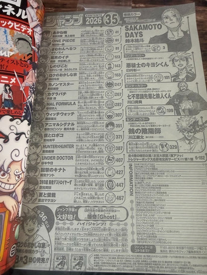 Weekly SHONEN JUMP 2026 No.35 Color Cover SAKAMOTO DAYS by Yuto Suzuki JAPAN6