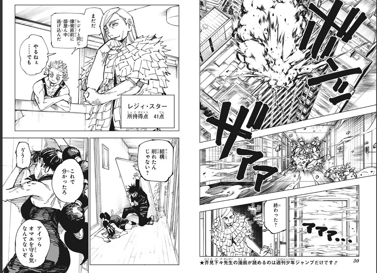 Weekly SHONEN JUMP 2022 No.2&48 Cover Jujutsu Kaisen Bonus Stickers include JP14