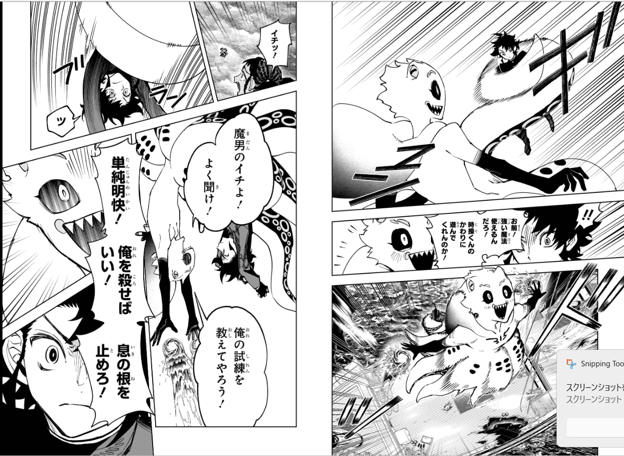 Weekly SHONEN JUMP 2025 No.47 The Elusive Samurai Color Cover SAKAMOTO DAYS JP22