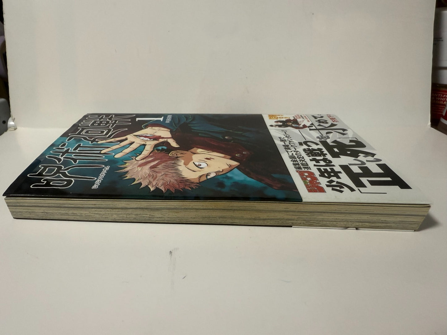 Jujutsu Kaisen Vol.1 First Edition With Obi & Jump Paradise Gege Akutami JAPAN5