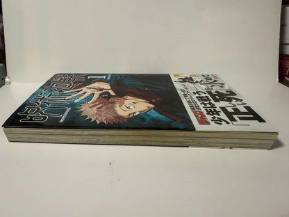 Jujutsu Kaisen Vol.1 First Edition With Obi & Jump Paradise Gege Akutami JAPAN5