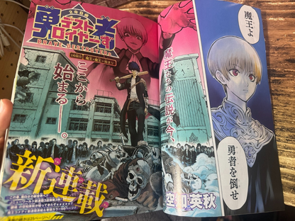 Weekly SHONEN JUMP 2026 No.21 Cover story New series BRAVE DESTROYER'S JAPAN6