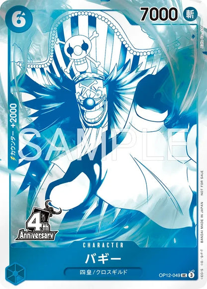 ONE PIECE Promo Cards 4th Anniversary Treasure Get Campaign Complete lot of 79