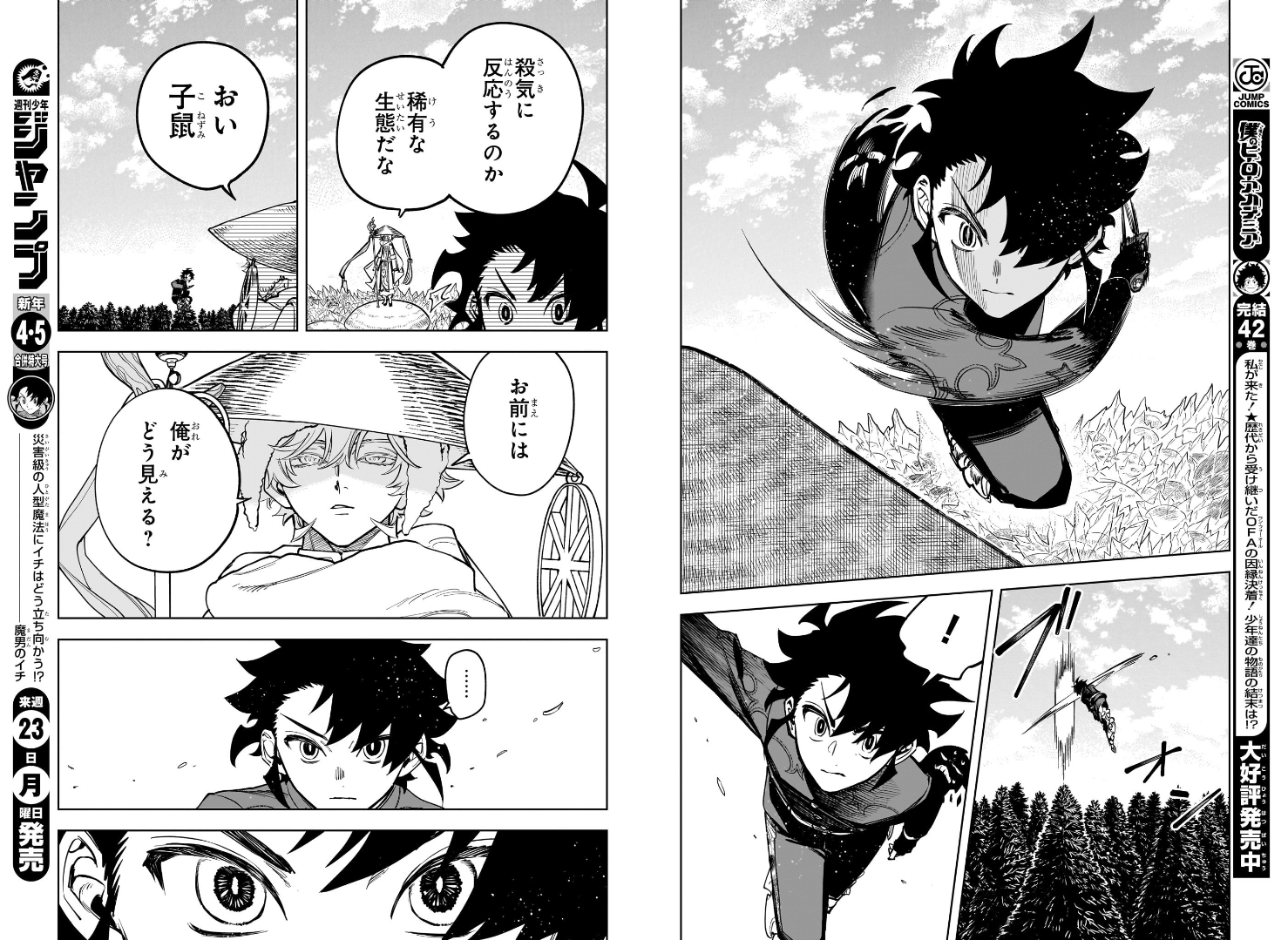 Weekly SHONEN JUMP 2024 No.41 & 2025 No.3 Cover Ichi the Witch new series issue19
