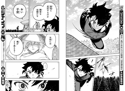 Weekly SHONEN JUMP 2024 No.41 & 2025 No.3 Cover Ichi the Witch new series issue19