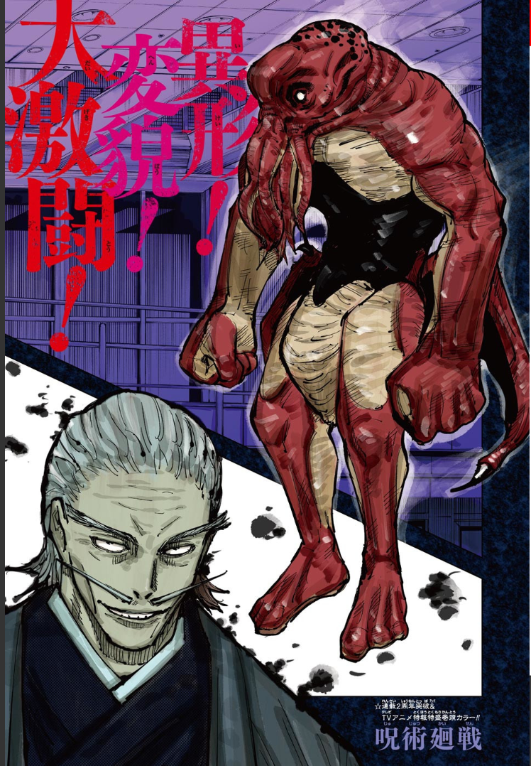 Weekly SHONEN JUMP 2019 No.21 & 2020 No.25 Cover Jujutsu Kaisen by Gege Akutami15