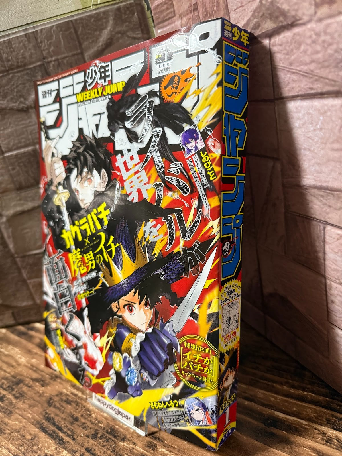 Weekly SHONEN JUMP 2026 No.1 Color cover KAGURABACHI & MADAN NO ICHI JAPAN1