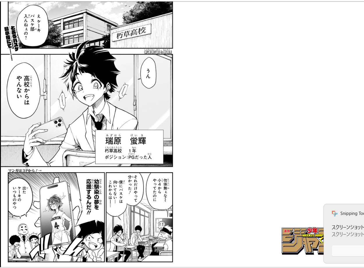 Weekly SHONEN JUMP 2026 No.20 Cover Story New Series  Summer and Insect Cage JP17
