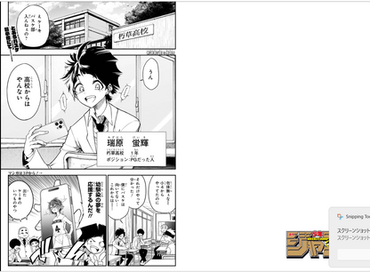 Weekly SHONEN JUMP 2026 No.20 Cover Story New Series  Summer and Insect Cage JP17