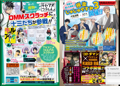 Weekly SHONEN JUMP 2026 No.20 Cover Story New Series  Summer and Insect Cage JP13