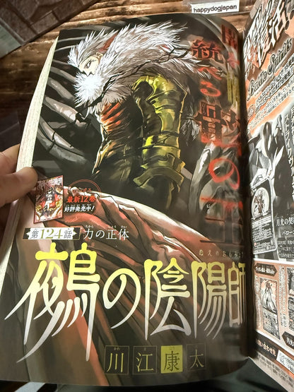 Weekly SHONEN JUMP 2026 No.1 Color cover KAGURABACHI & MADAN NO ICHI JAPAN7