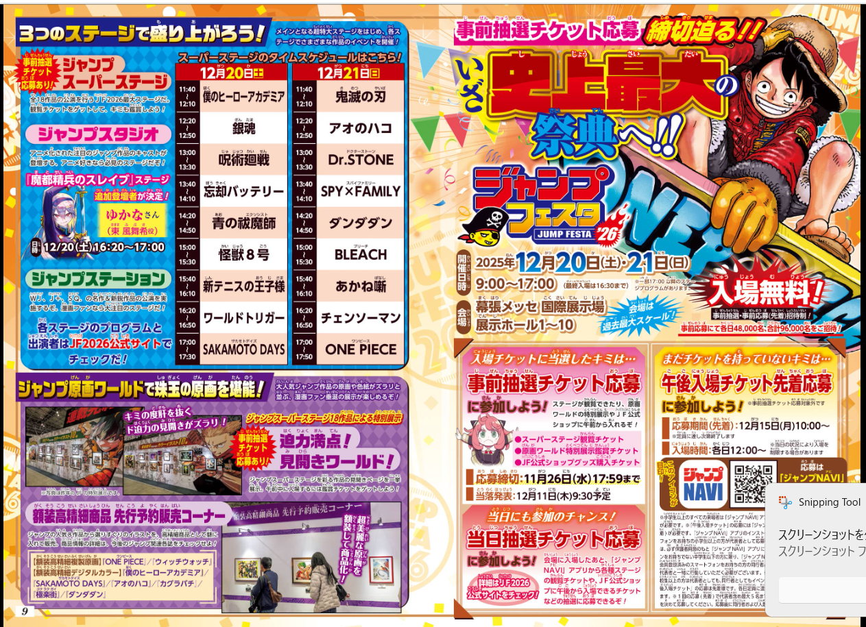 Weekly SHONEN JUMP 2025No. 52 ONE PIECE color cover by Eiichiro Oda JAPAN11