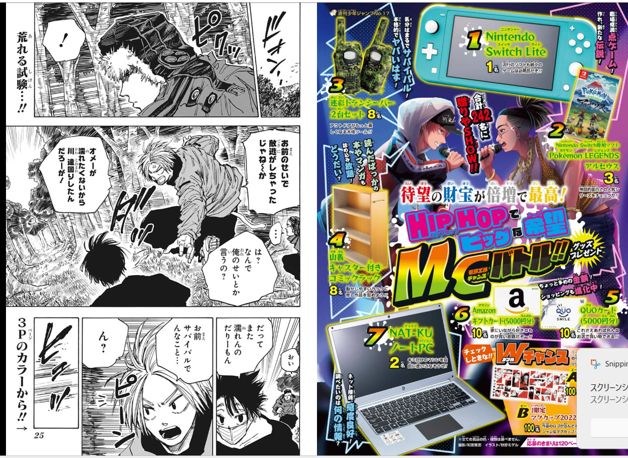 Weekly SHONEN JUMP 2022 No.17 Cover SAKAMOTO DAYS, Luffy Gear 5 Sun God Nika JP21