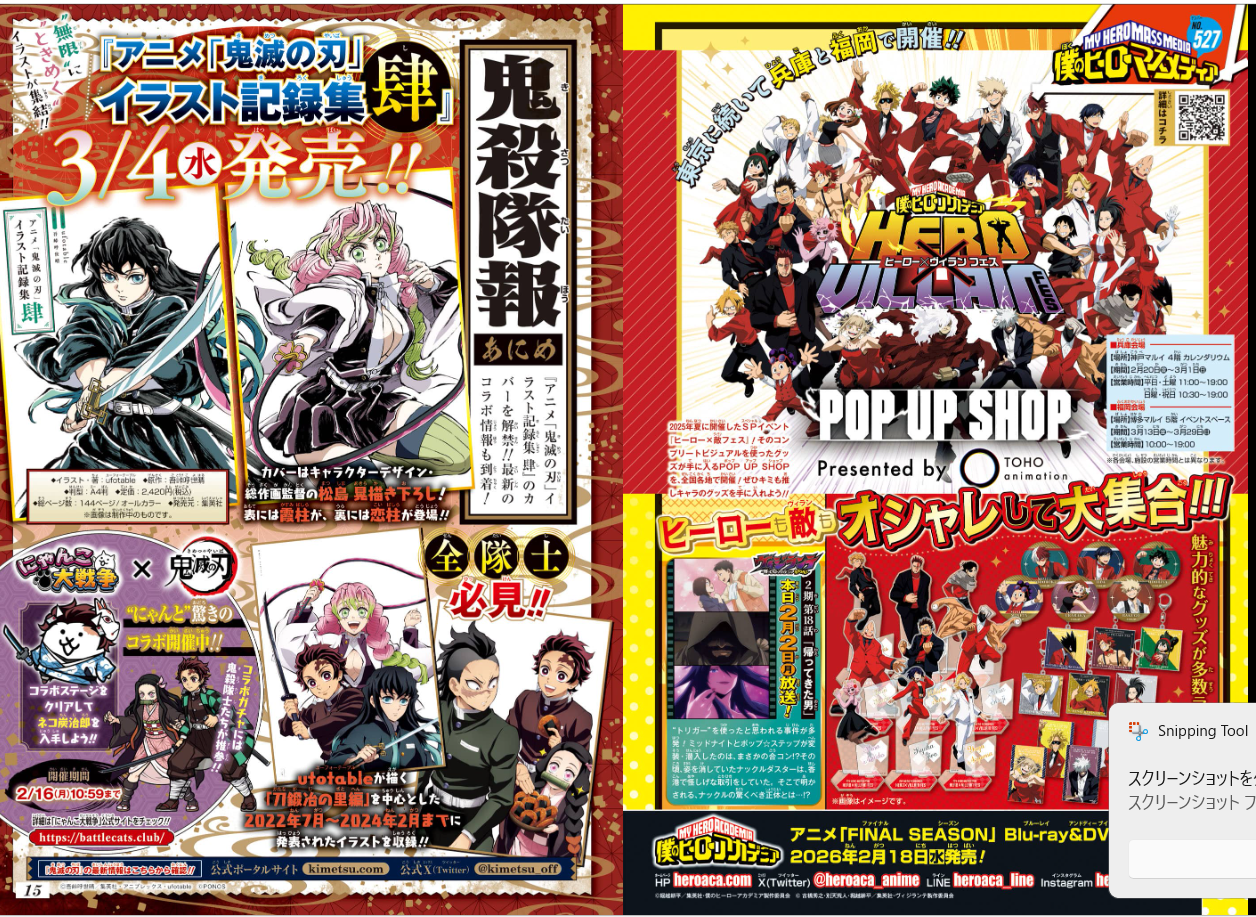 Weekly SHONEN JUMP 2026 No.10 Color Cover New Series KINATO's Counterattack JP15