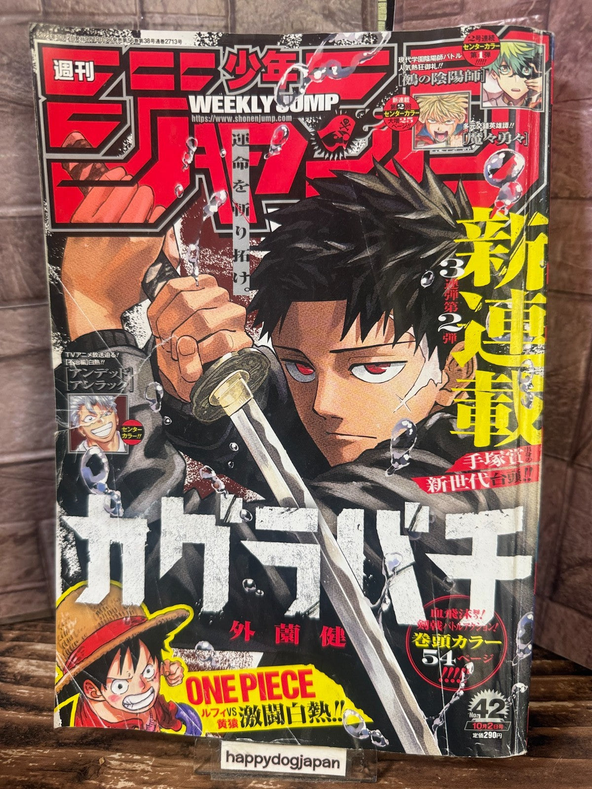 Weekly SHONEN JUMP 2023 No.42 Color cover KAGURABACHI New series issue Used JP0