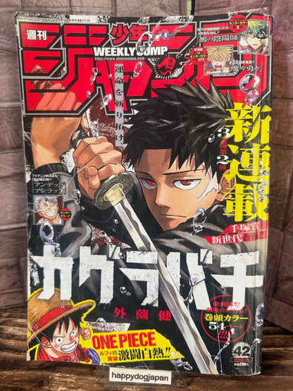 Weekly SHONEN JUMP 2023 No.42 Color cover KAGURABACHI New series issue Used JP0