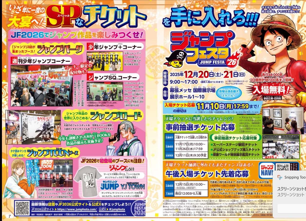 Weekly SHONEN JUMP 2025 No.50 The High School Hero and the Retired Demon King JP12