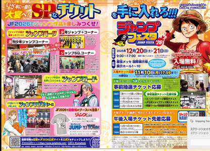 Weekly SHONEN JUMP 2025 No.50 The High School Hero and the Retired Demon King JP12
