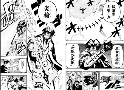 Weekly SHONEN JUMP 2026 No.31 Cover 2nd Anniversary Ultimate Exorcist Kiyoshi12