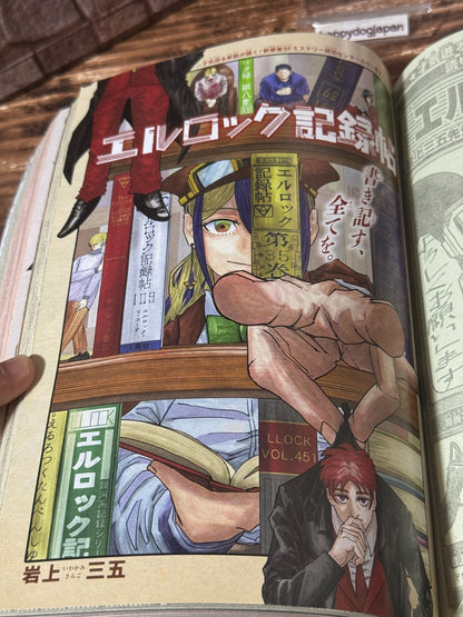 Weekly SHONEN JUMP 2026 No.18 Color cover AKANE BAYASHI book sticker included7