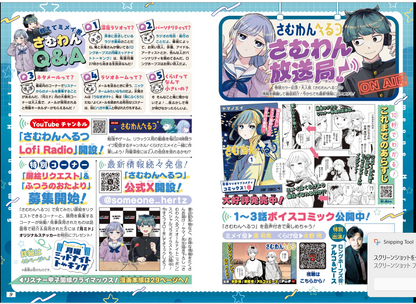 Weekly SHONEN JUMP 2026 No.8 Cover Someone Hertz and Someone Hertz's Clear Card12