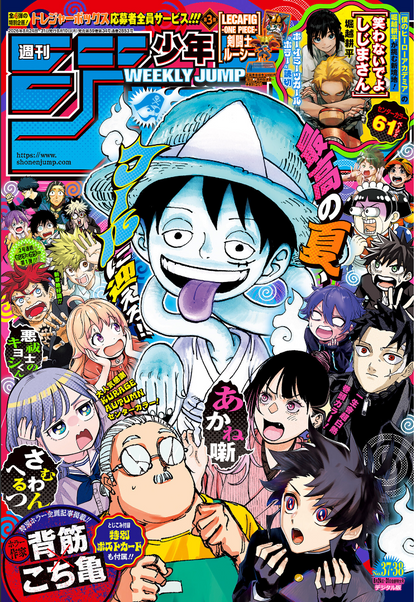 Weekly SHONEN JUMP  2026 No.37-38 Cover ONE PIECE, Bonus One Piece Bookmark JP12