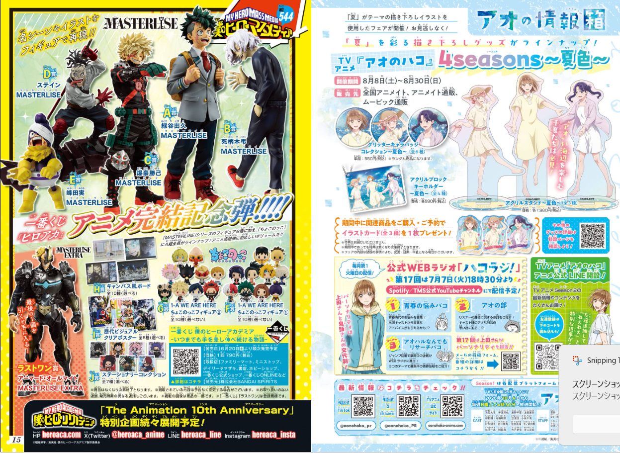 Weekly SHONEN JUMP 2026 No.28 Cover New Series Animal Signal by Taishi Tsutsui15