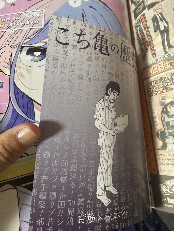 Weekly SHONEN JUMP  2026 No.37-38 Cover ONE PIECE, Bonus One Piece Bookmark JP6