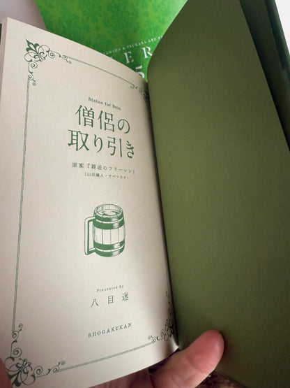 Frieren: Beyond Journey’s End 15 Special Edition Limited Special Short Story JPN4