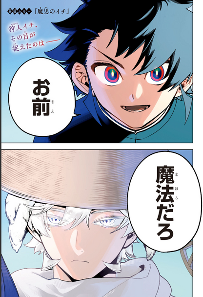 Weekly SHONEN JUMP 2024 No.41 & 2025 No.3 Cover Ichi the Witch new series issue15