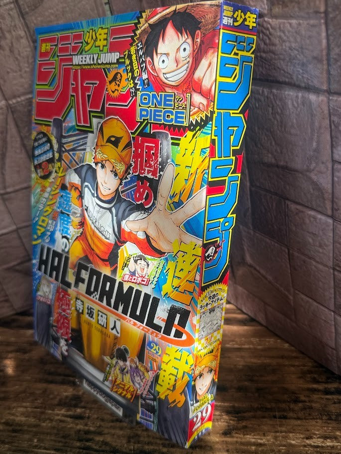 Weekly SHONEN JUMP 2026 No.29 Cover New Series HAL FORMULA by Kento Terasaka JP1