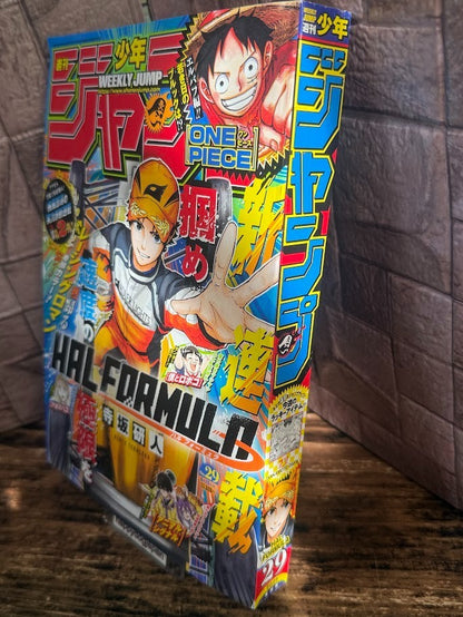 Weekly SHONEN JUMP 2026 No.29 Cover New Series HAL FORMULA by Kento Terasaka JP1