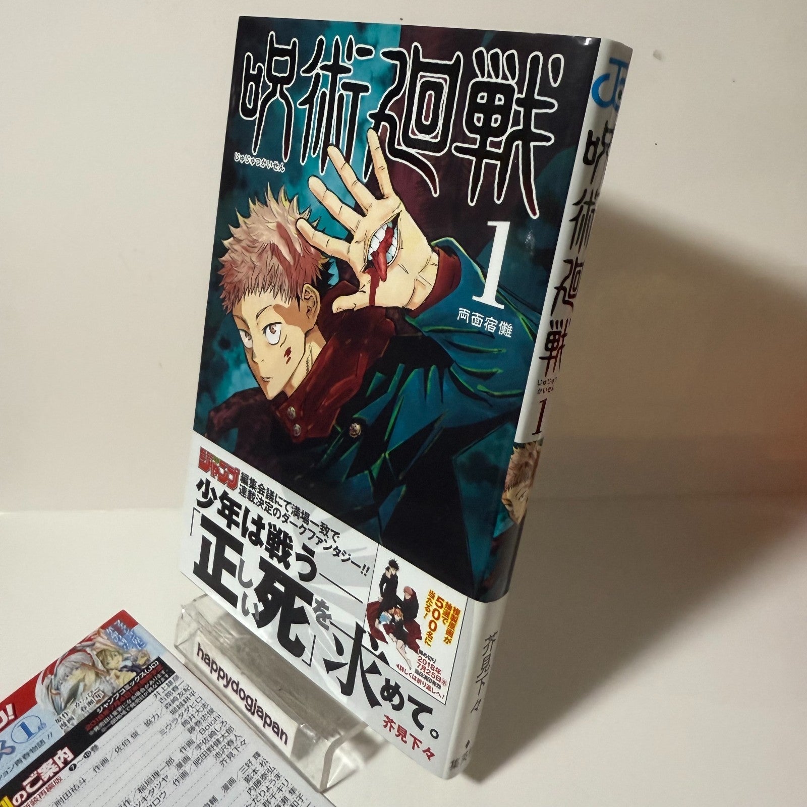 Custom Lot for vicmt-10 [happydogjapan made-to-order product] Comic Book0